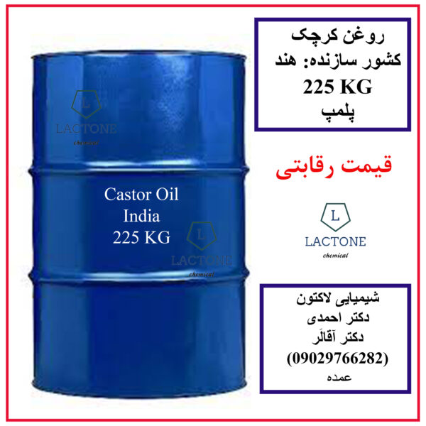 روغن کرچک